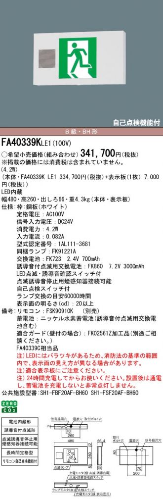FA40339KLE1-FK20308