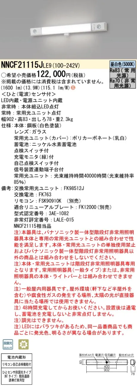 NNCF21115JLE9