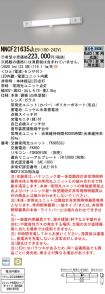 NNCF21635...