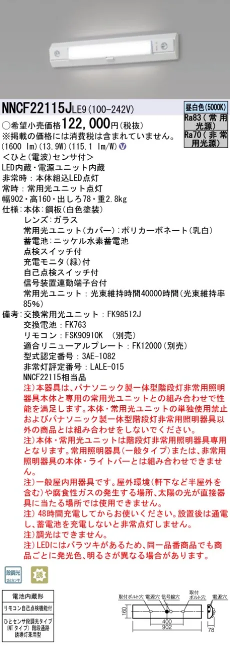 NNCF22115JLE9