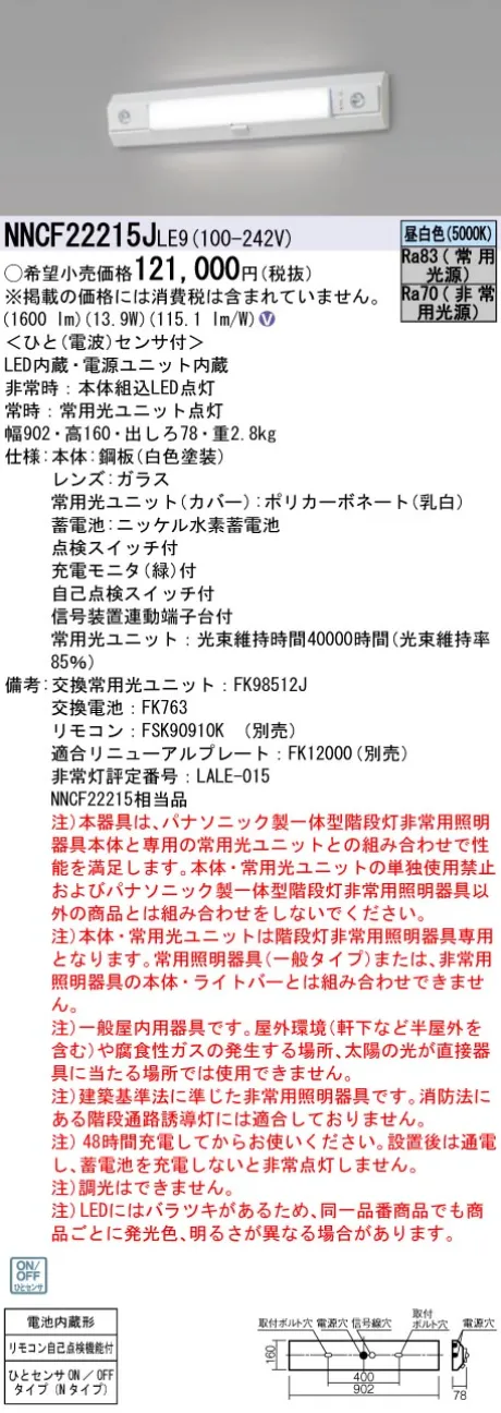 NNCF22215JLE9