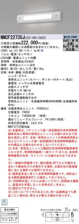 NNCF22735JLE9
