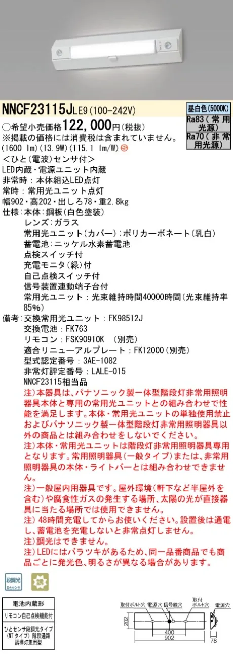 NNCF23115JLE9