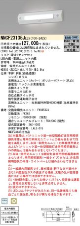 NNCF23135JLE9