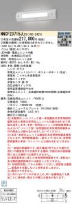 NNCF23715...