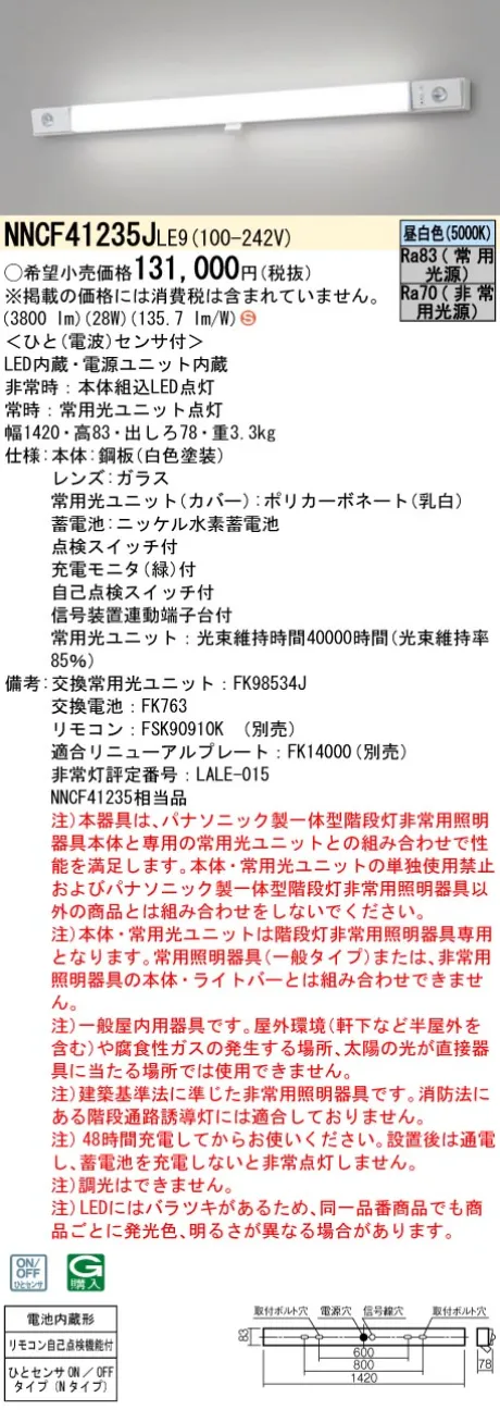 NNCF41235JLE9