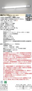 NNCF41735...