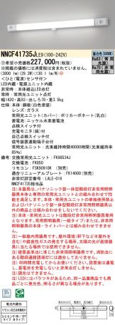 NNCF41735JLE9