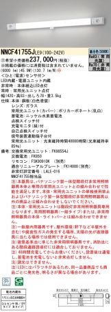 NNCF41755JLE9