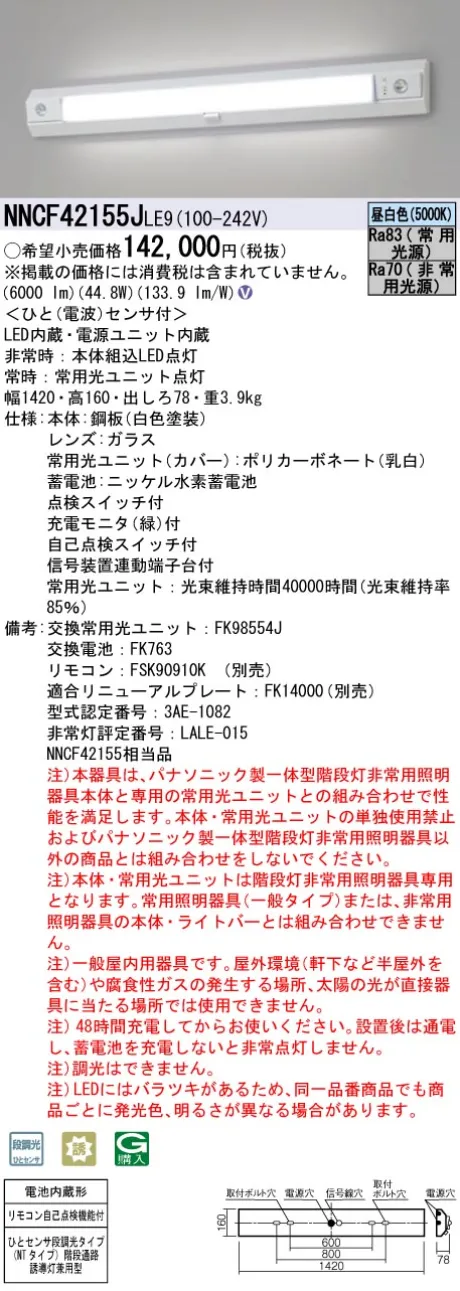 NNCF42155JLE9