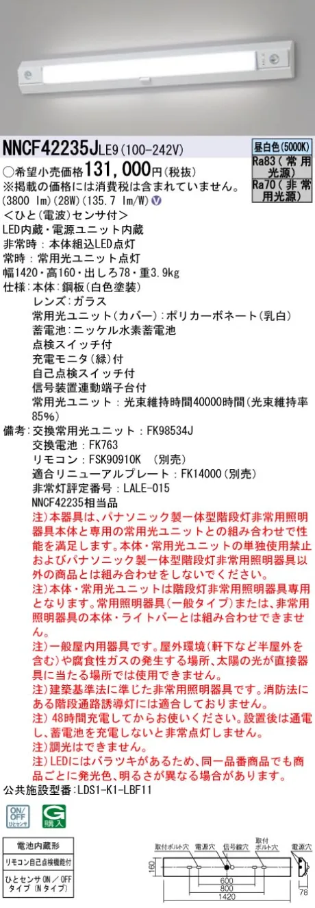 NNCF42235JLE9