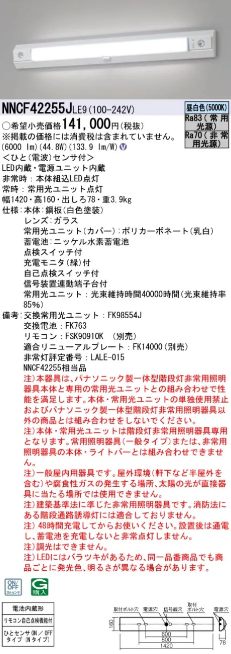 NNCF42255JLE9