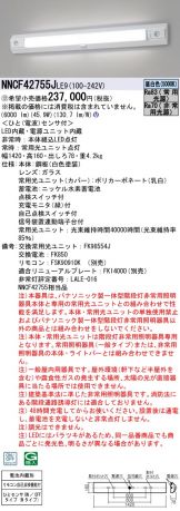 NNCF42755JLE9