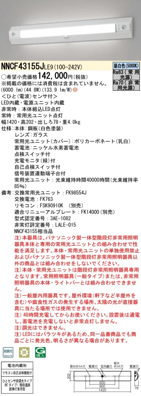 NNCF43155JLE9