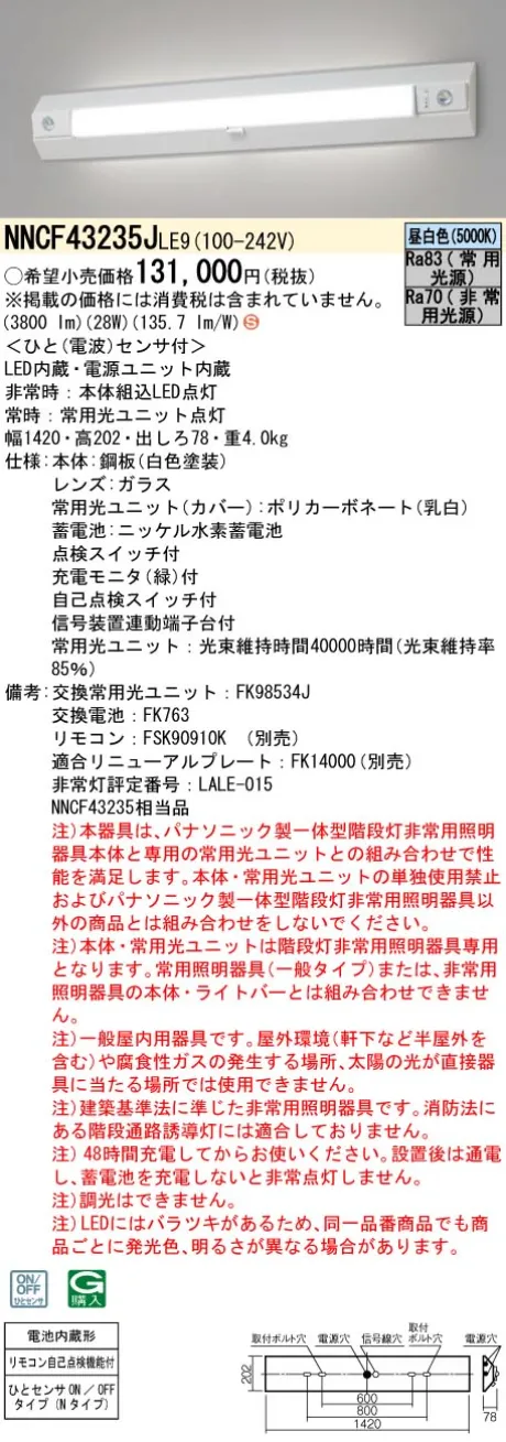NNCF43235JLE9