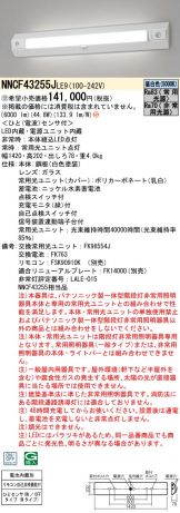 NNCF43255JLE9