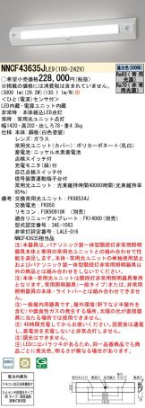 NNCF43635JLE9