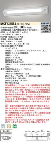 NNCF43655JLE9