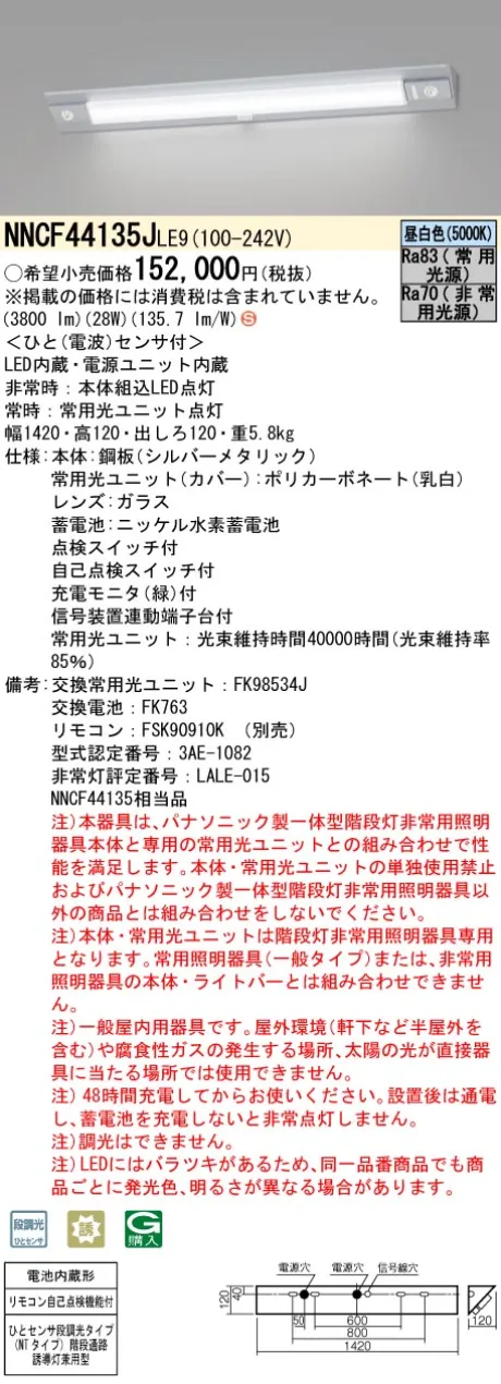NNCF44135JLE9