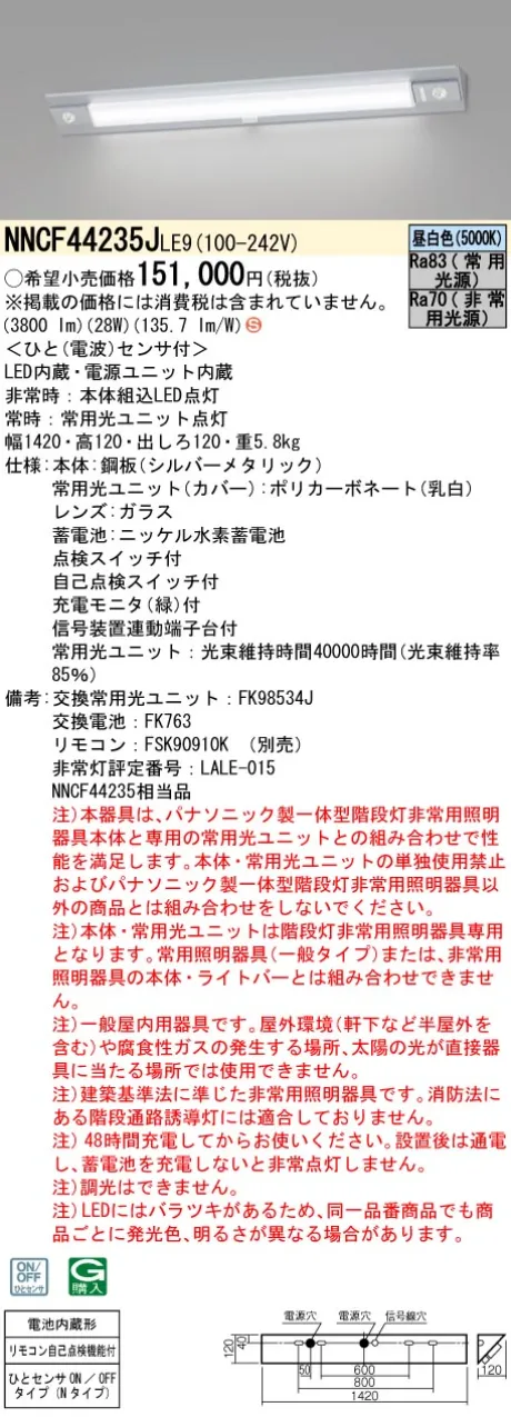 NNCF44235JLE9