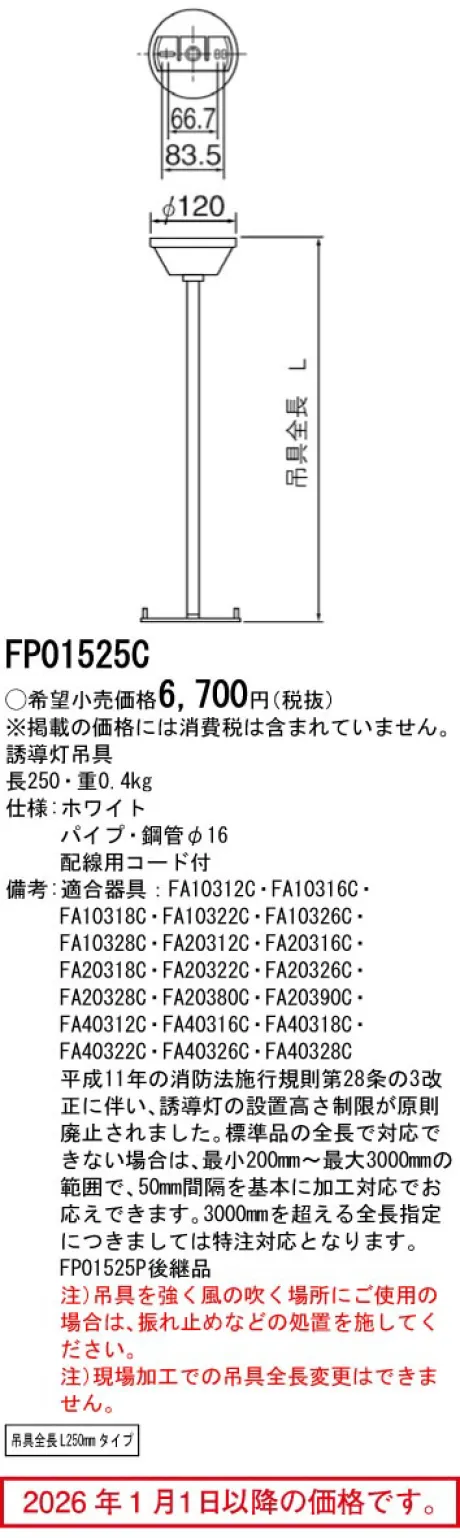 FP01525C
