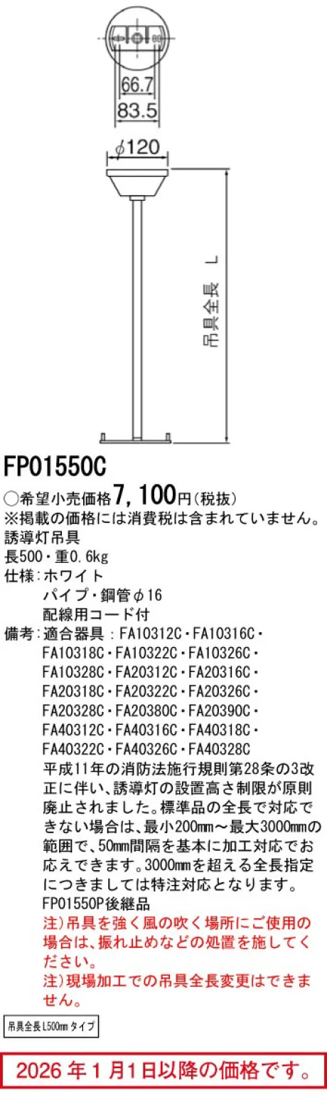 FP01550C