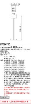 FP01675C