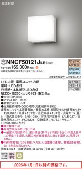 NNCF50121JLE1
