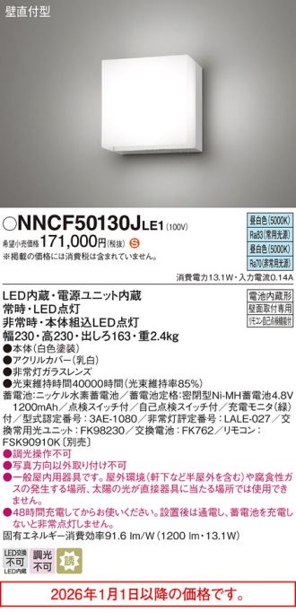 NNCF50130JLE1