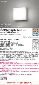 NNCF50231JLE1