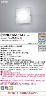 NNCF55131JLE1