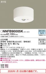 NNFB90005K