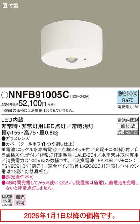 NNFB91005C