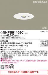 NNFB91405C
