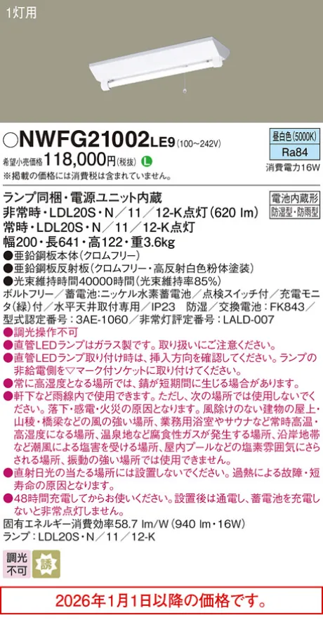 NWFG21002LE9