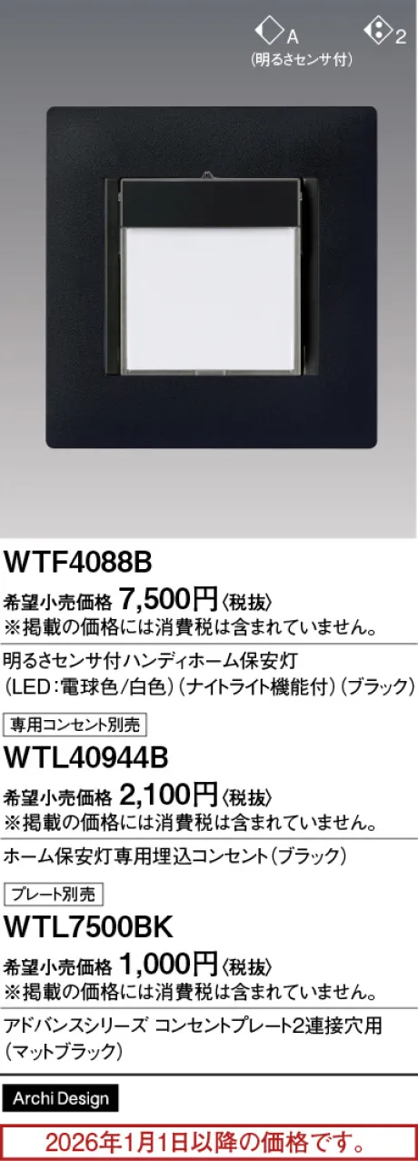 WTF4088B