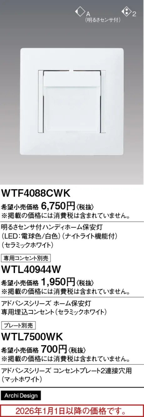 WTF4088CWK