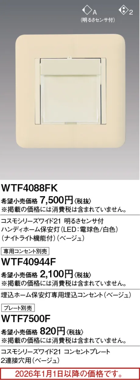 WTF4088FK