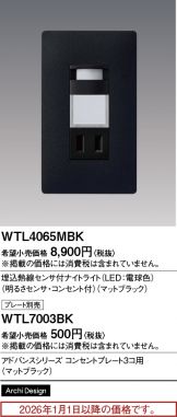 WTL4065MBK