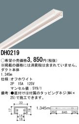 DH0219