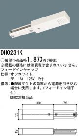 DH0231K