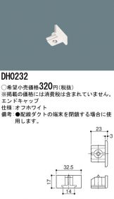 DH0232