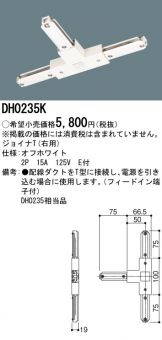 DH0235K