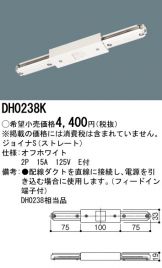 DH0238K