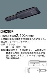 DH0266K