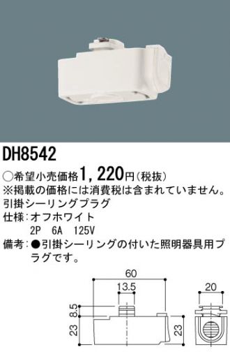 DH8542