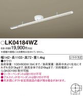 LK04184WZ