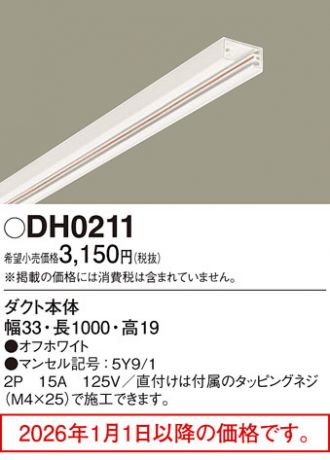 DH0211