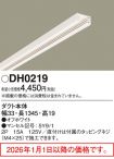 DH0219
