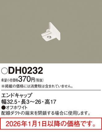 DH0232